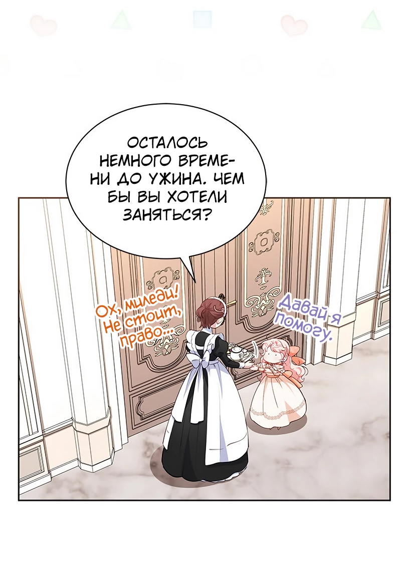 Манга Почему вы одержимы безответной любовью? - Глава 25 Страница 45