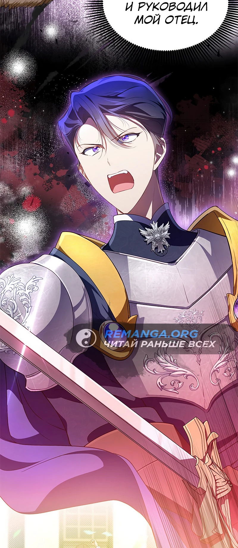 Манга Почему вы одержимы безответной любовью? - Глава 25 Страница 35