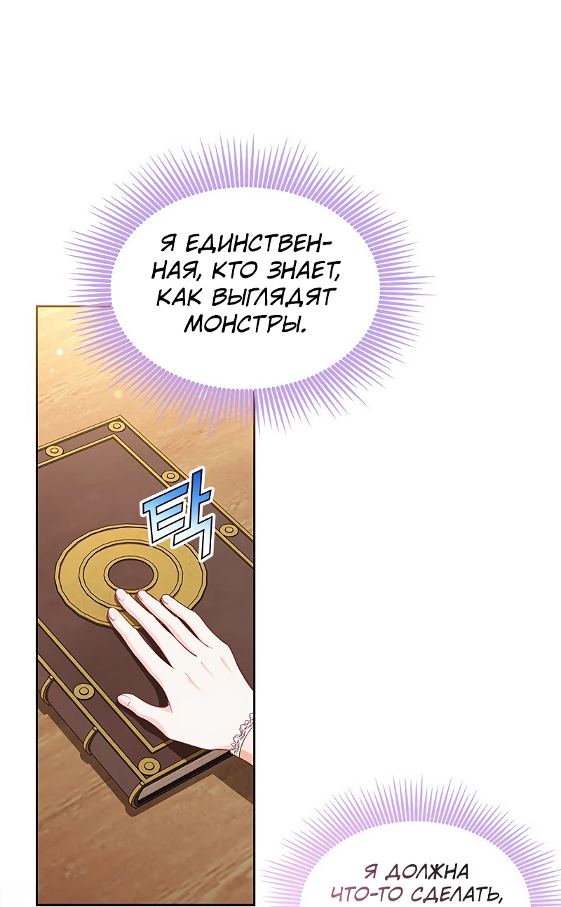 Манга Почему вы одержимы безответной любовью? - Глава 25 Страница 41