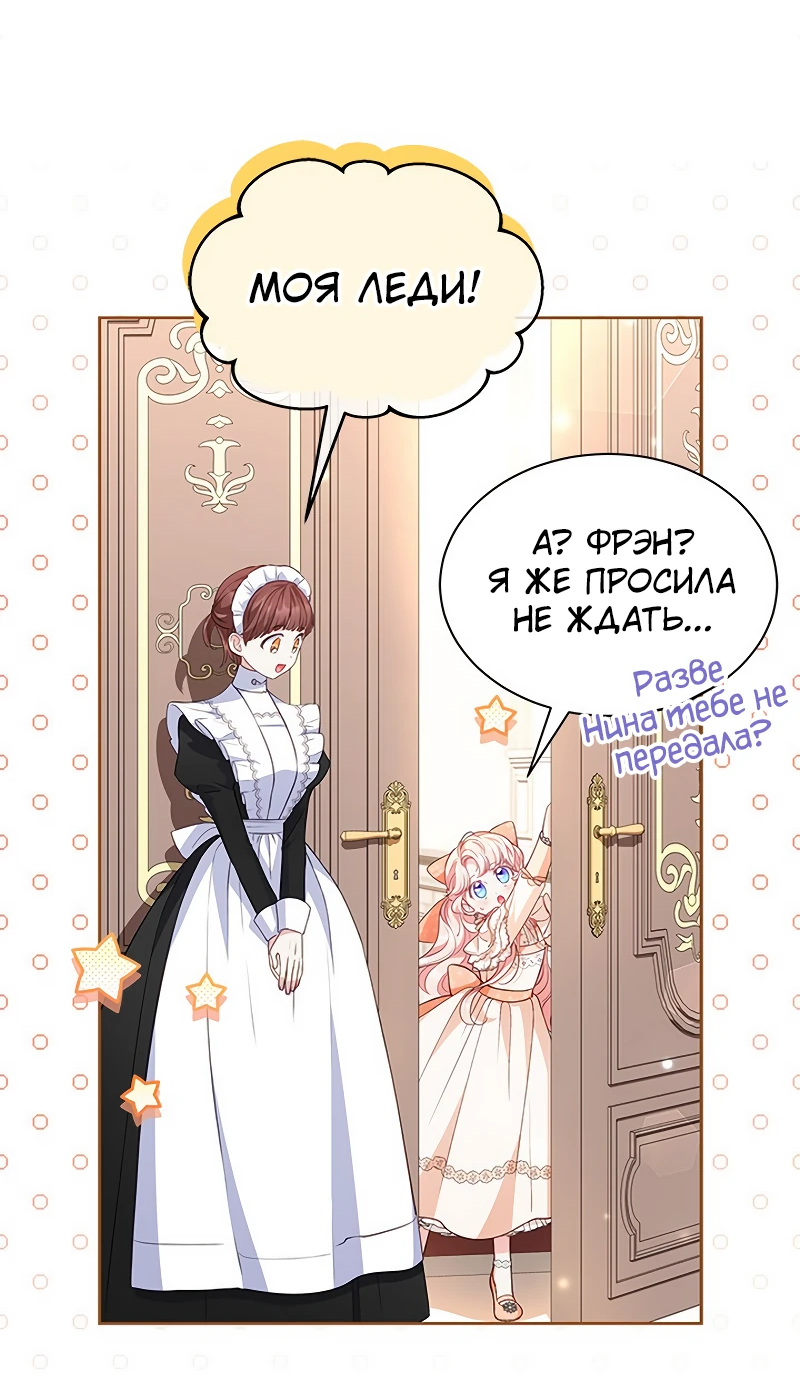 Манга Почему вы одержимы безответной любовью? - Глава 25 Страница 43