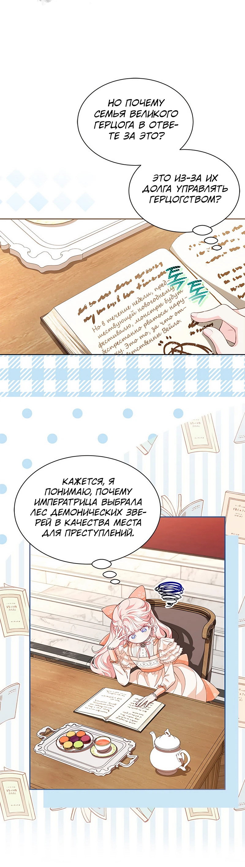 Манга Почему вы одержимы безответной любовью? - Глава 25 Страница 32