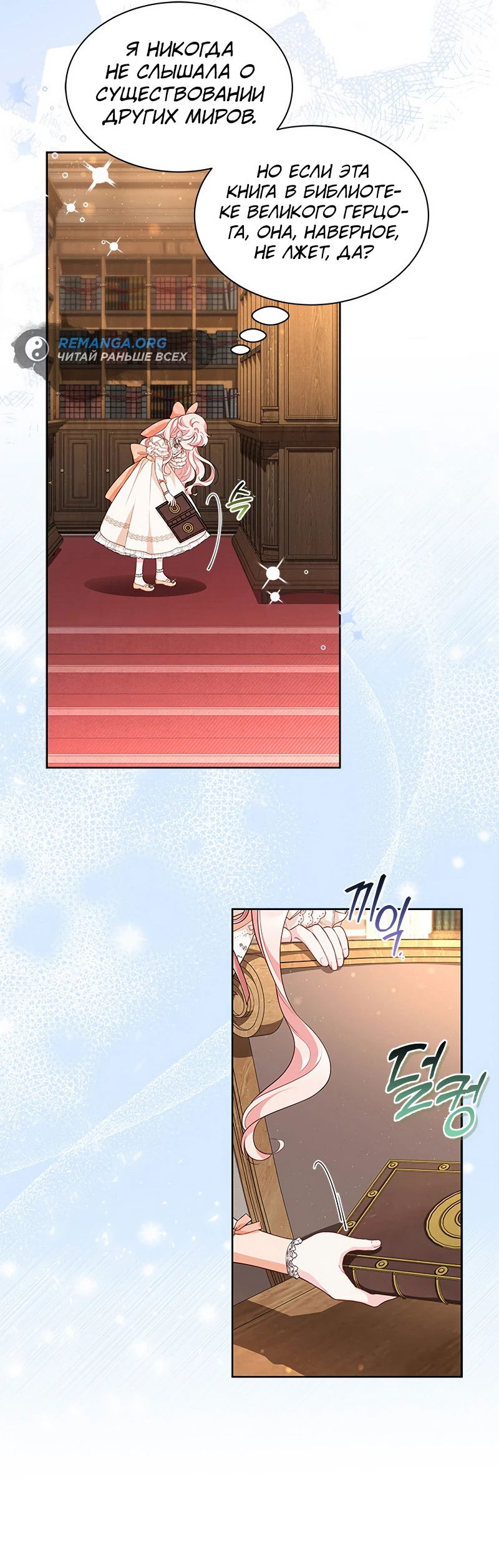 Манга Почему вы одержимы безответной любовью? - Глава 25 Страница 21