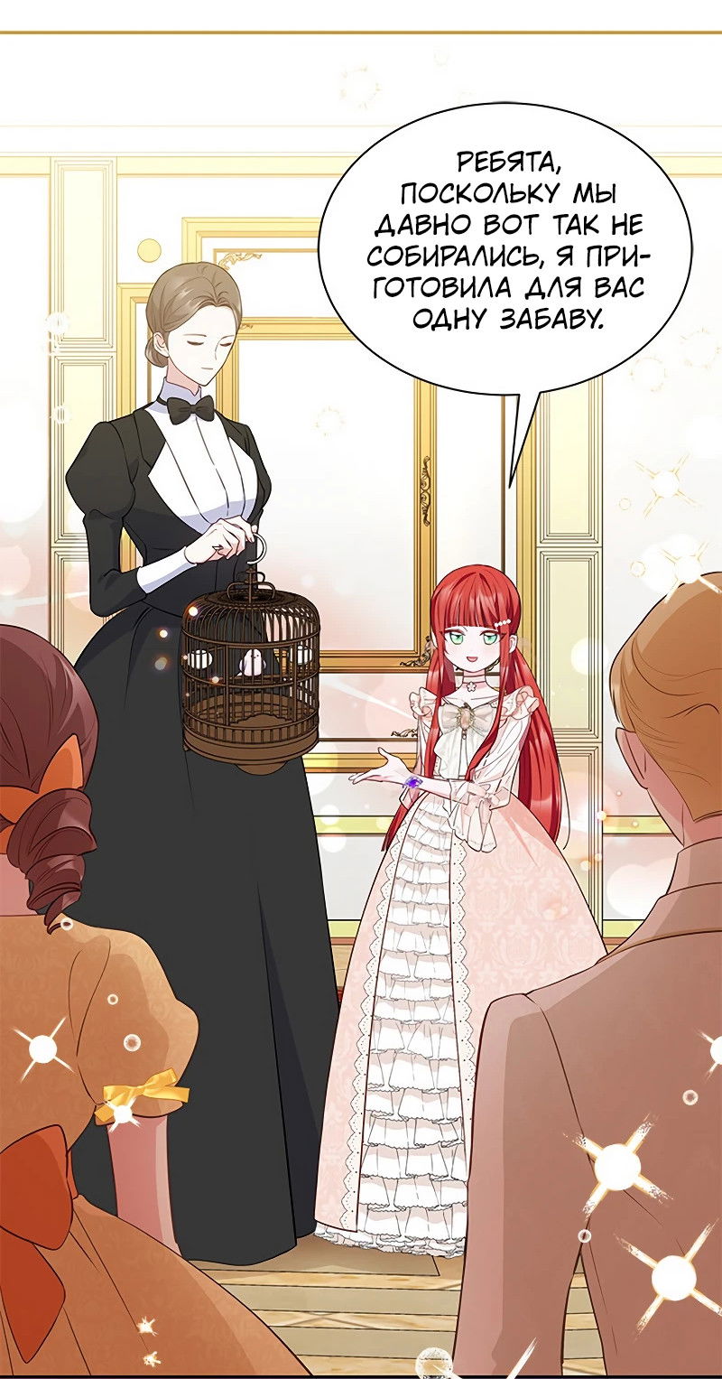 Манга Почему вы одержимы безответной любовью? - Глава 24 Страница 25