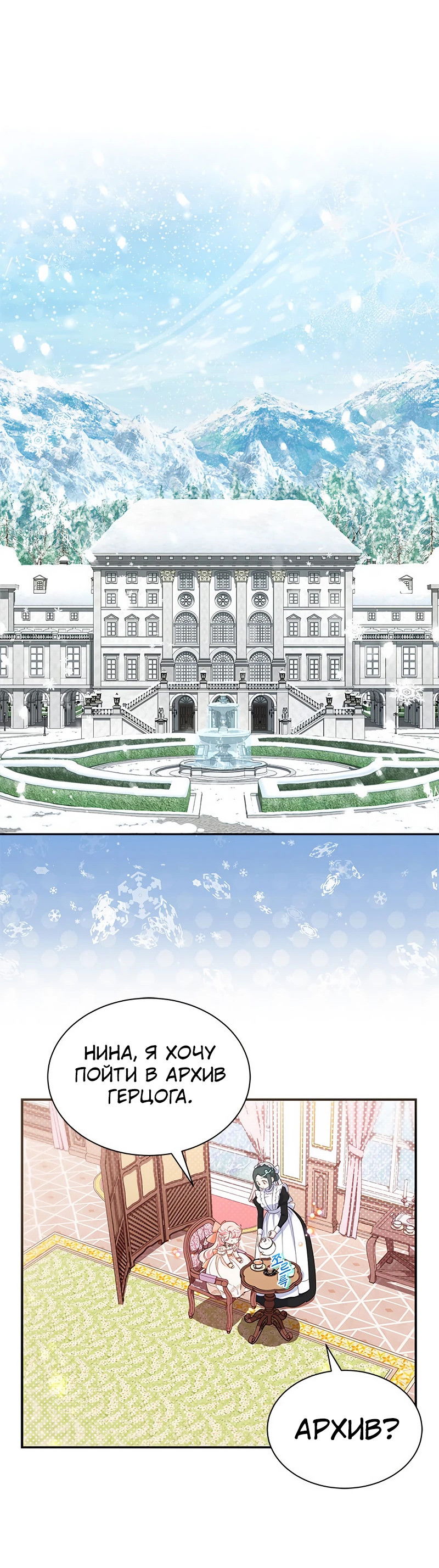 Манга Почему вы одержимы безответной любовью? - Глава 24 Страница 46