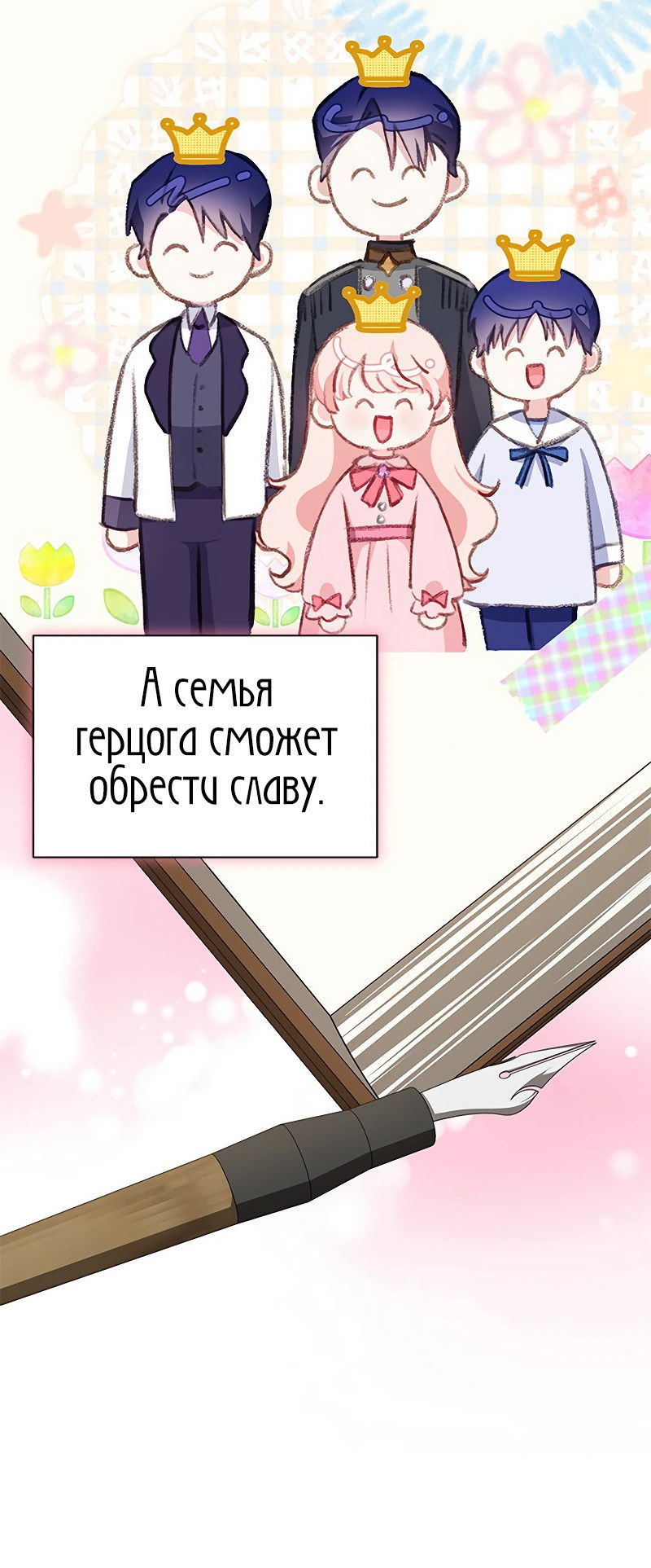 Манга Почему вы одержимы безответной любовью? - Глава 24 Страница 50