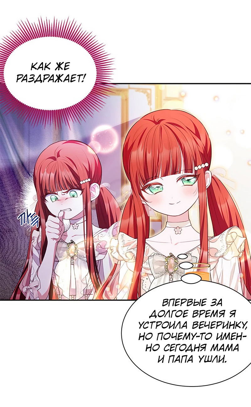 Манга Почему вы одержимы безответной любовью? - Глава 24 Страница 15