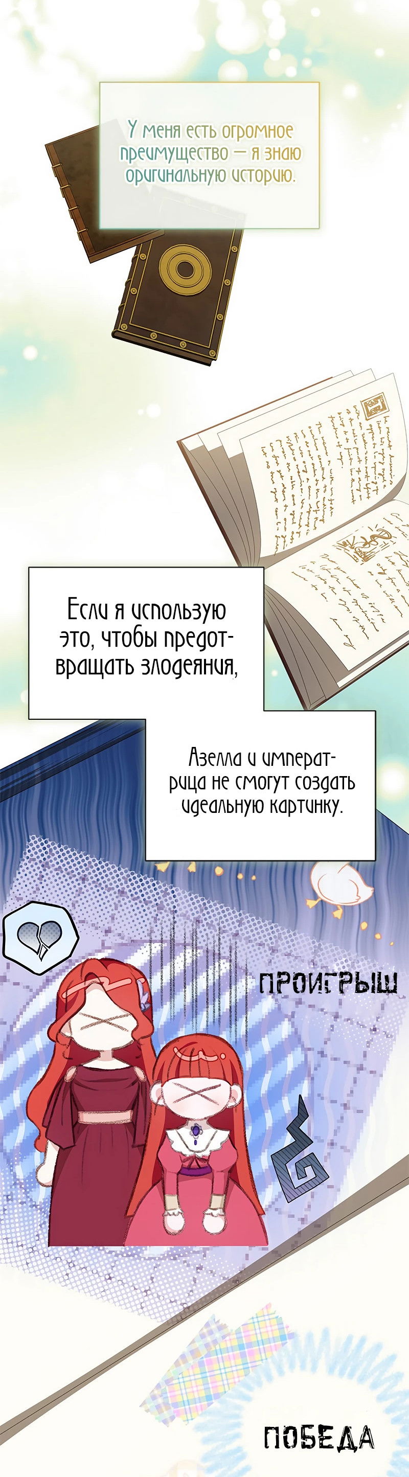 Манга Почему вы одержимы безответной любовью? - Глава 24 Страница 49