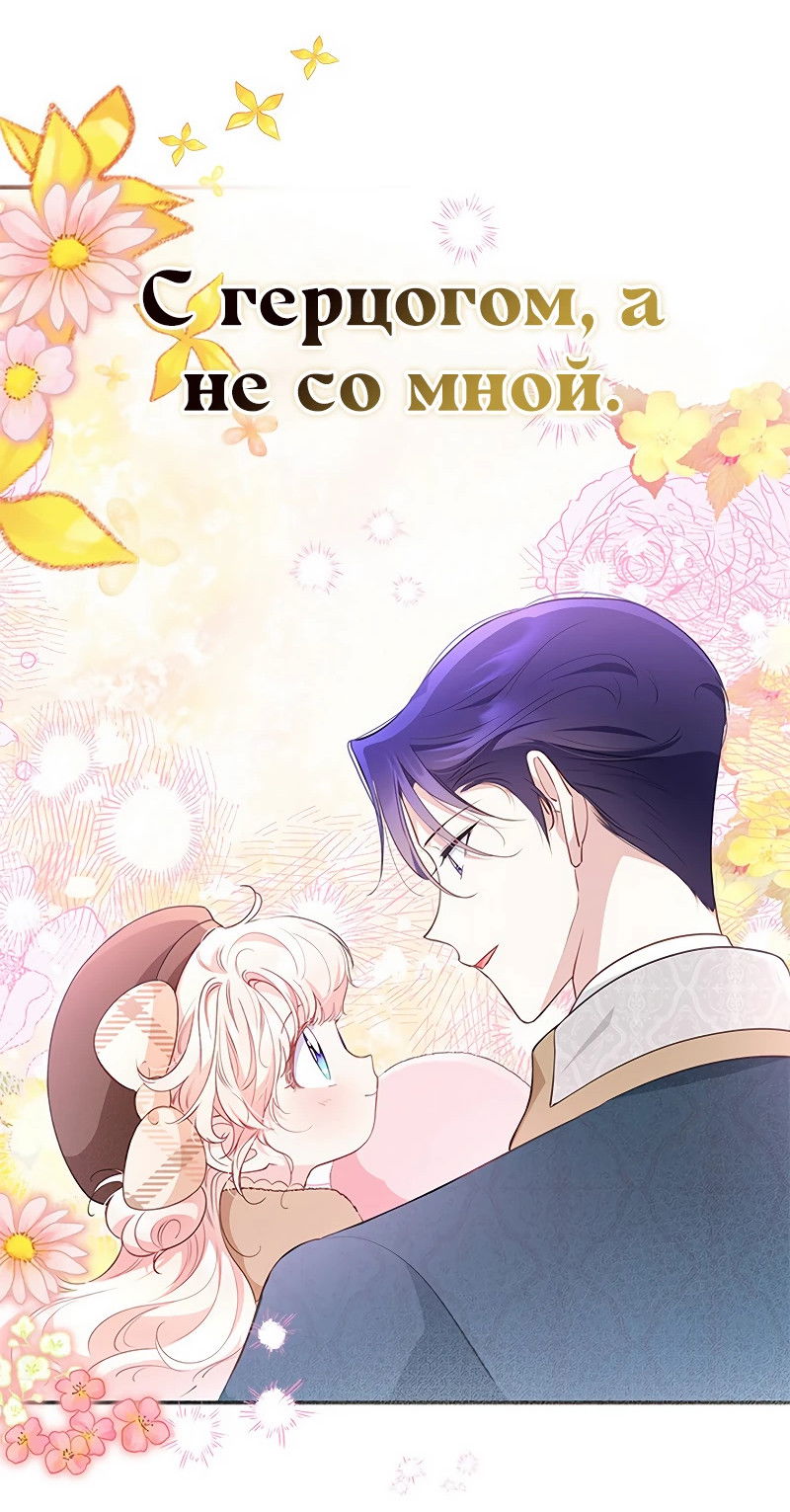 Манга Почему вы одержимы безответной любовью? - Глава 24 Страница 3