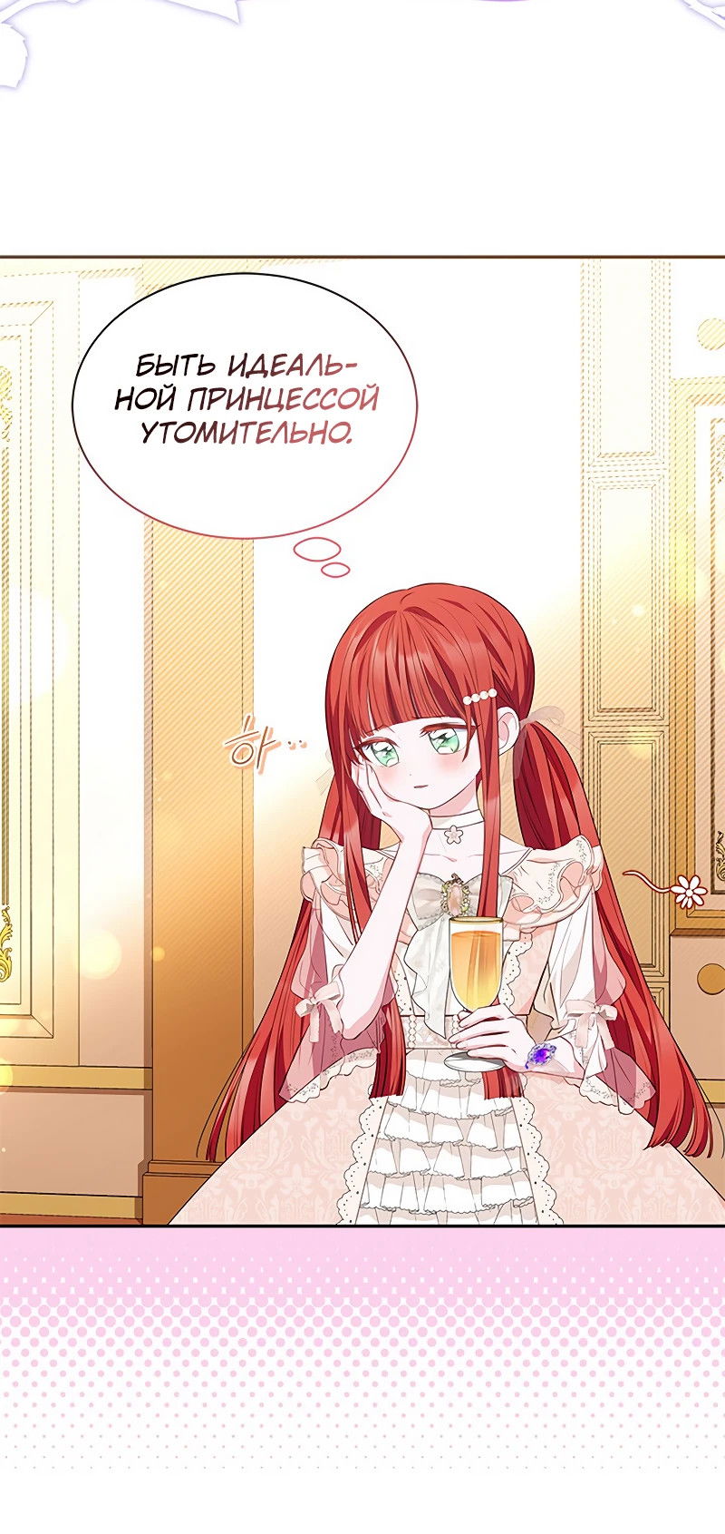 Манга Почему вы одержимы безответной любовью? - Глава 24 Страница 23