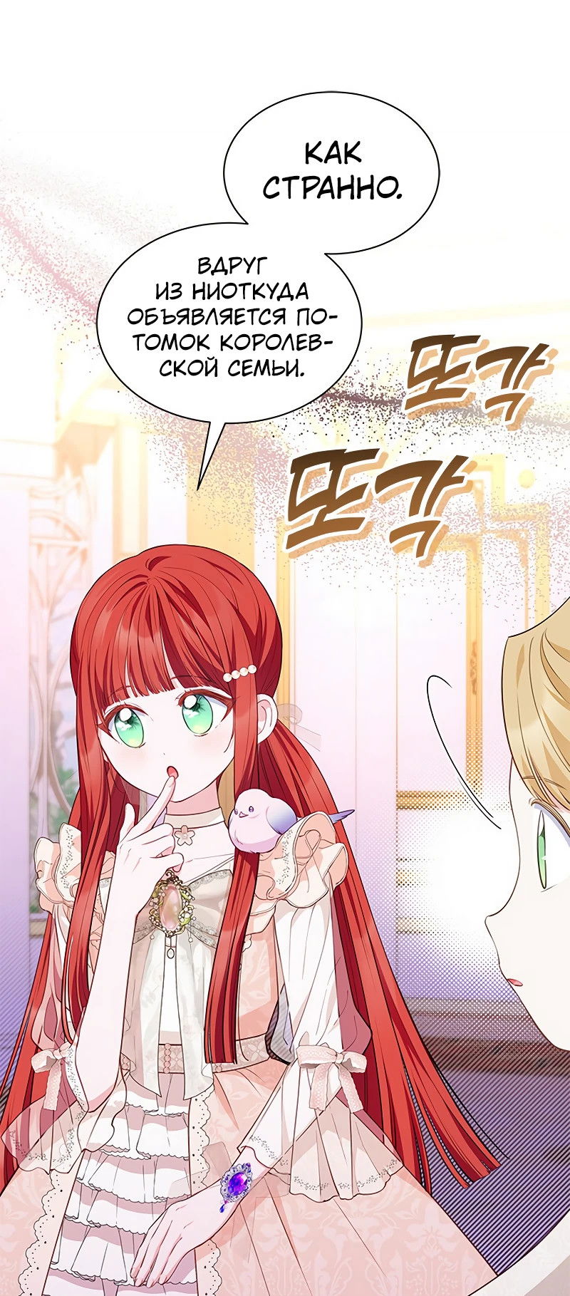 Манга Почему вы одержимы безответной любовью? - Глава 24 Страница 34