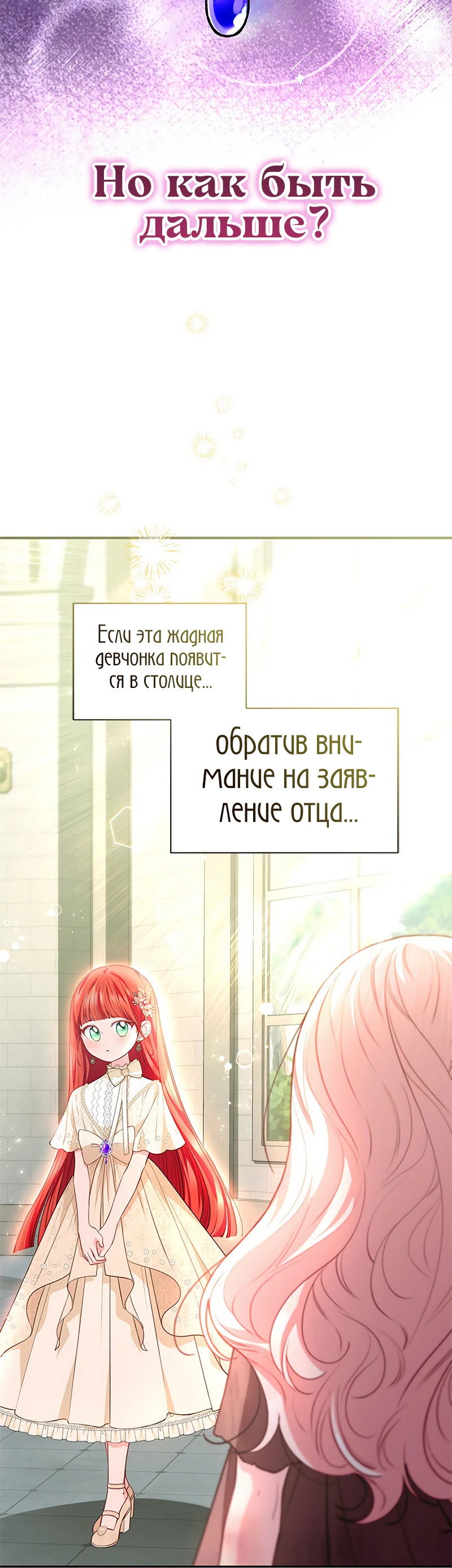 Манга Почему вы одержимы безответной любовью? - Глава 24 Страница 20