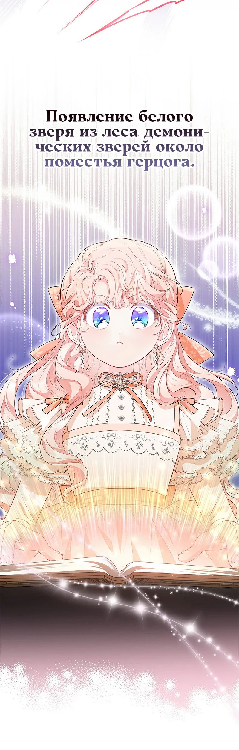 Манга Почему вы одержимы безответной любовью? - Глава 24 Страница 52