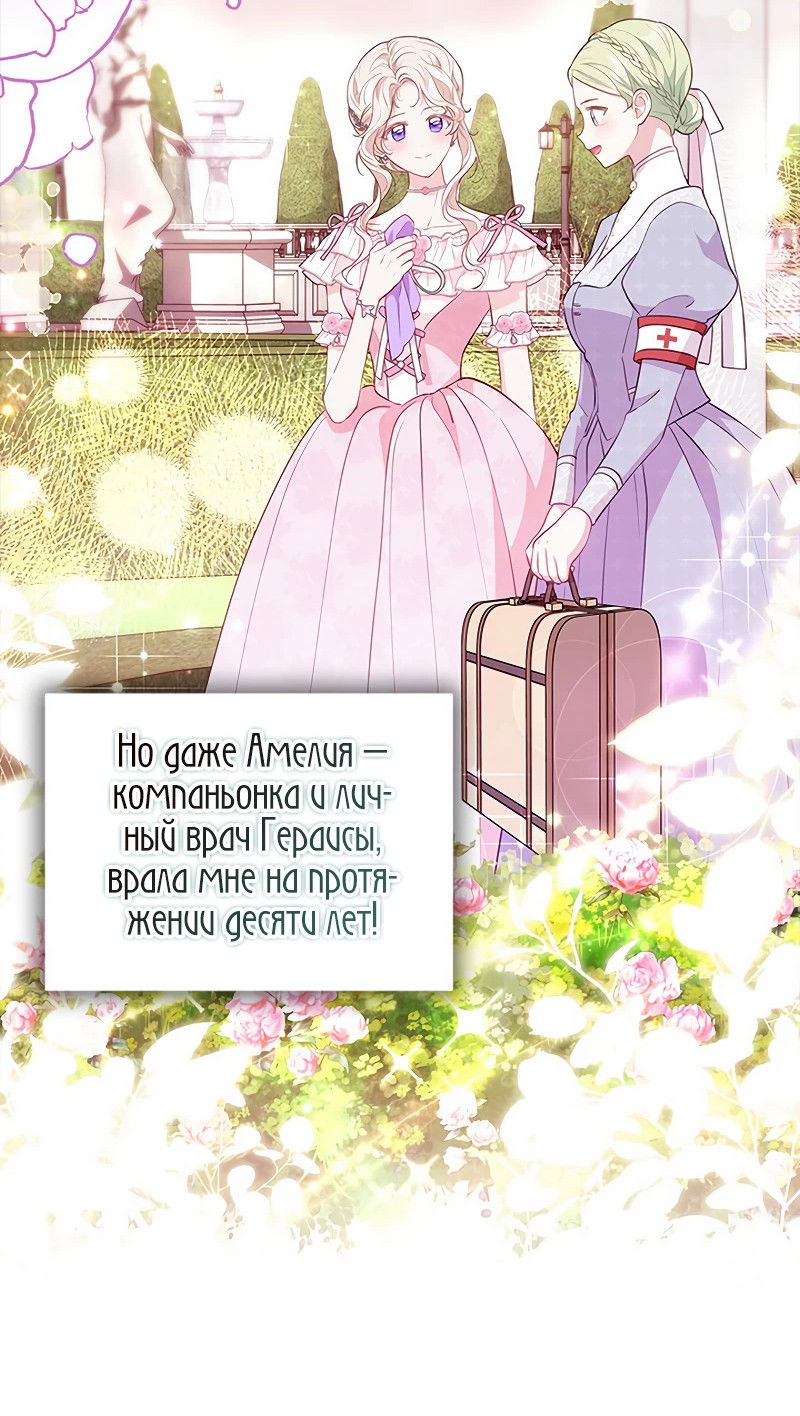 Манга Почему вы одержимы безответной любовью? - Глава 24 Страница 6