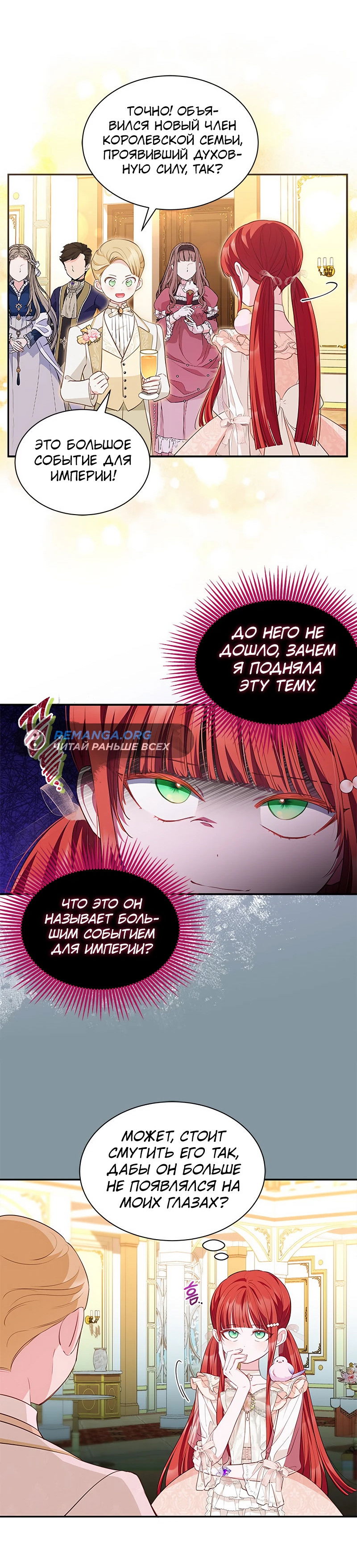 Манга Почему вы одержимы безответной любовью? - Глава 24 Страница 33