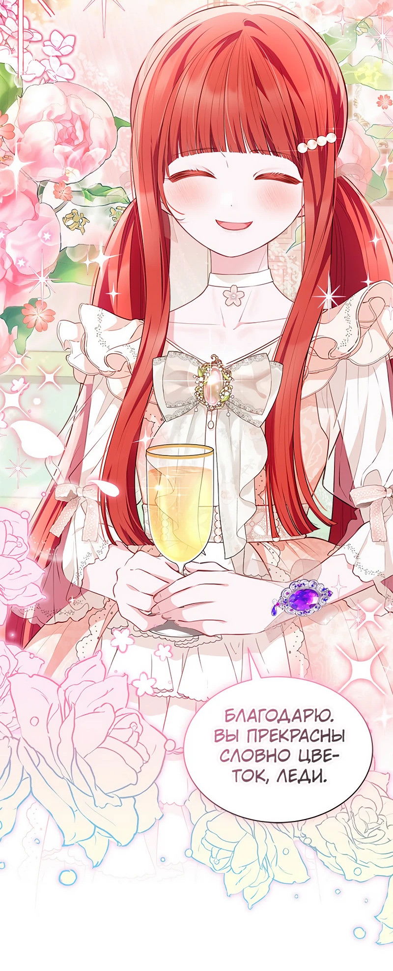 Манга Почему вы одержимы безответной любовью? - Глава 24 Страница 14