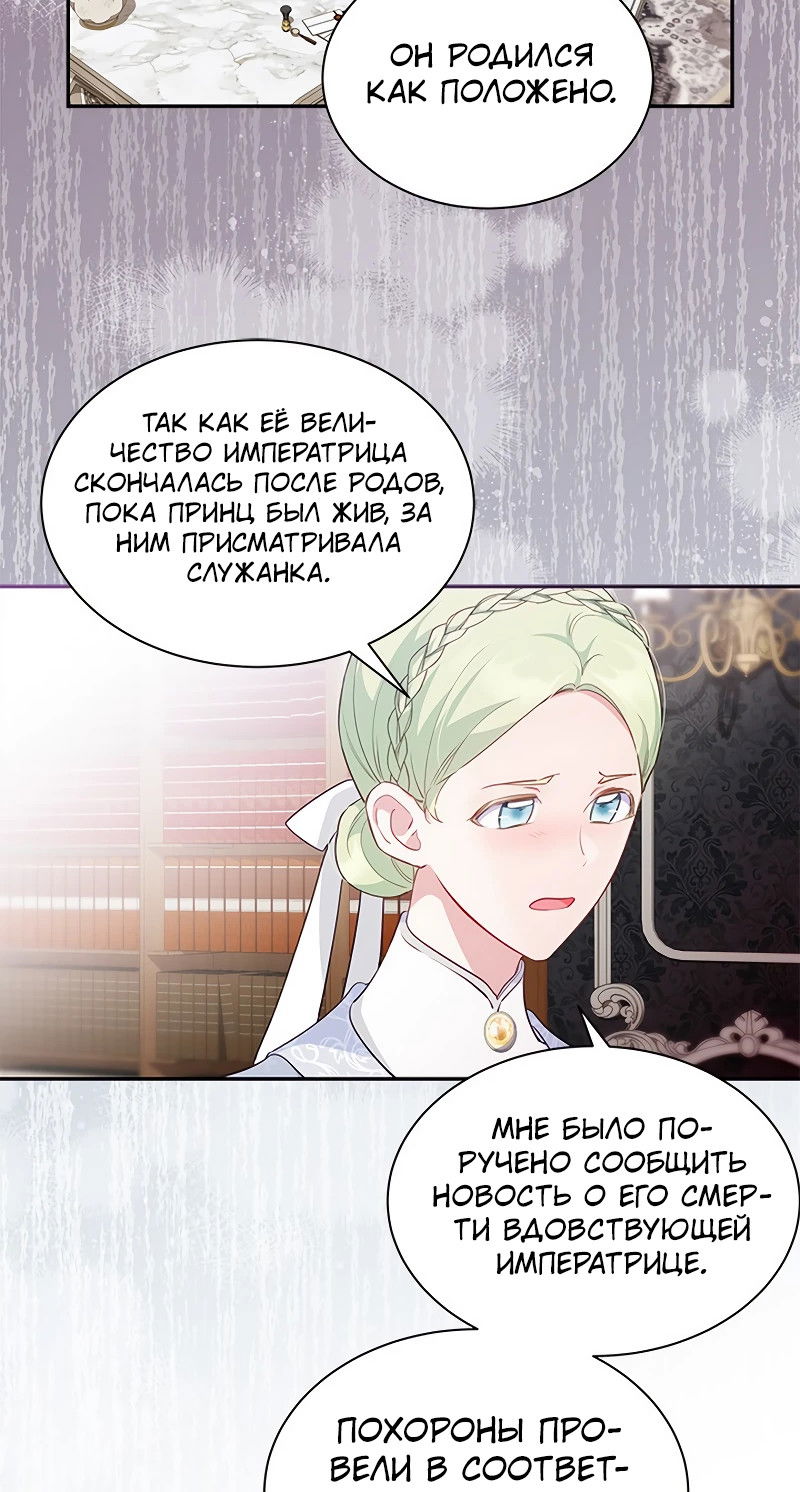 Манга Почему вы одержимы безответной любовью? - Глава 24 Страница 8