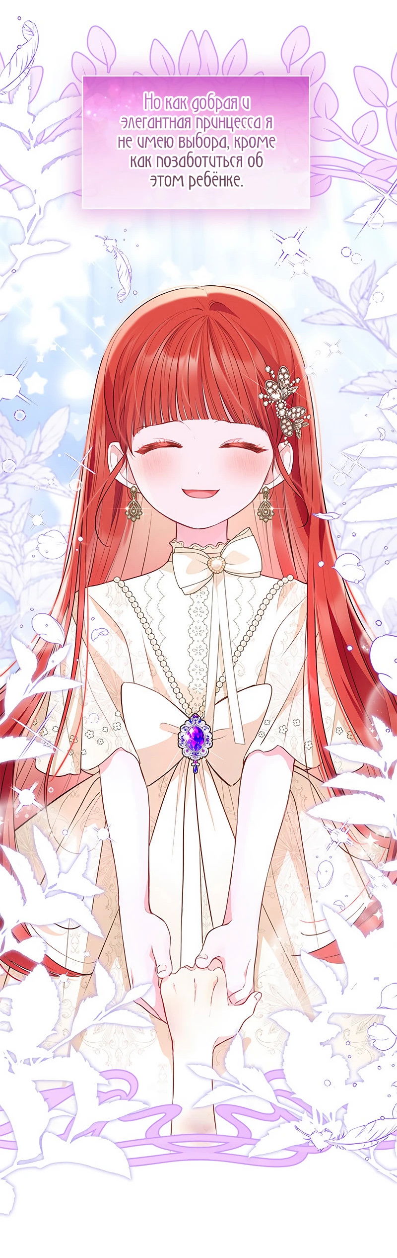 Манга Почему вы одержимы безответной любовью? - Глава 24 Страница 22