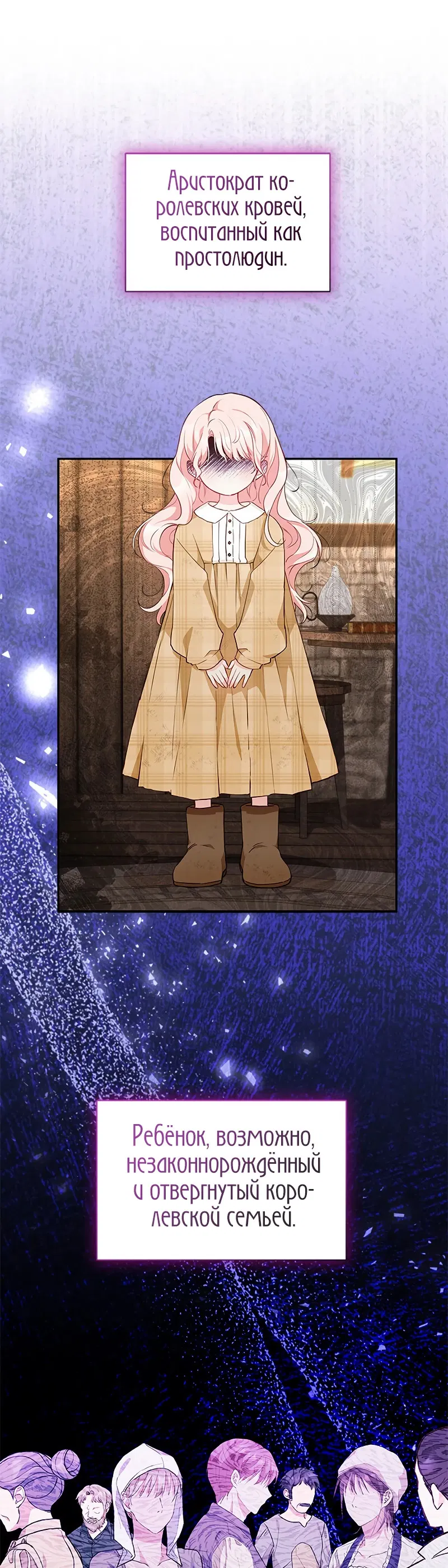 Манга Почему вы одержимы безответной любовью? - Глава 24 Страница 39