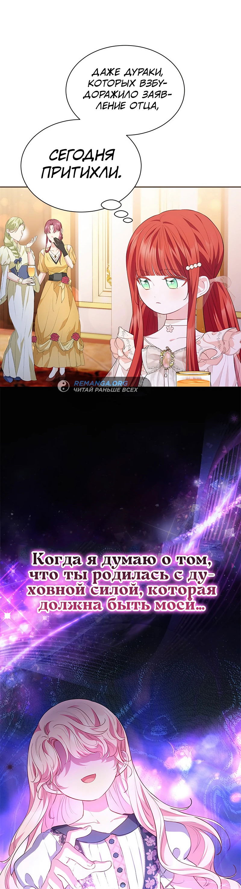 Манга Почему вы одержимы безответной любовью? - Глава 24 Страница 18