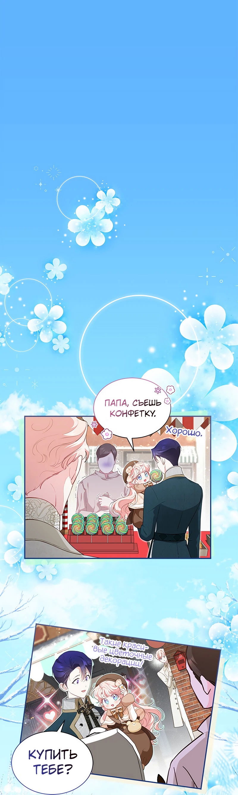 Манга Почему вы одержимы безответной любовью? - Глава 24 Страница 1