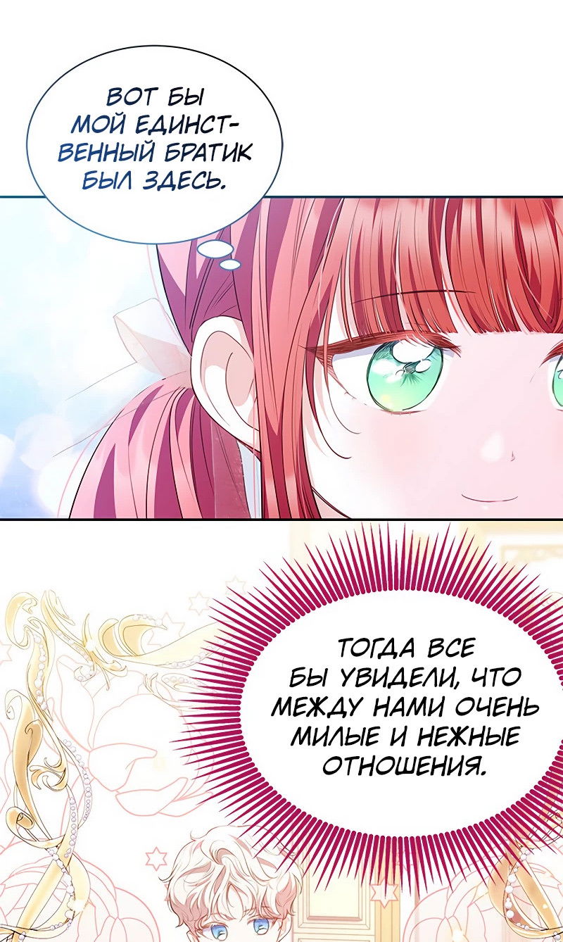 Манга Почему вы одержимы безответной любовью? - Глава 24 Страница 16