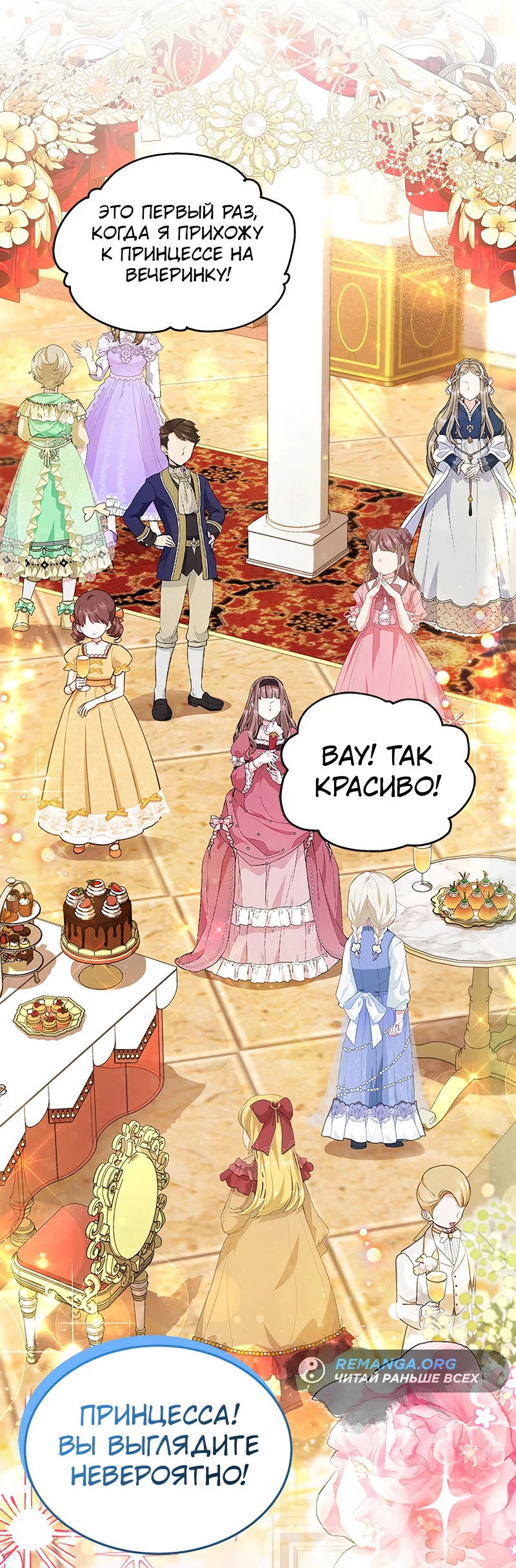 Манга Почему вы одержимы безответной любовью? - Глава 24 Страница 13