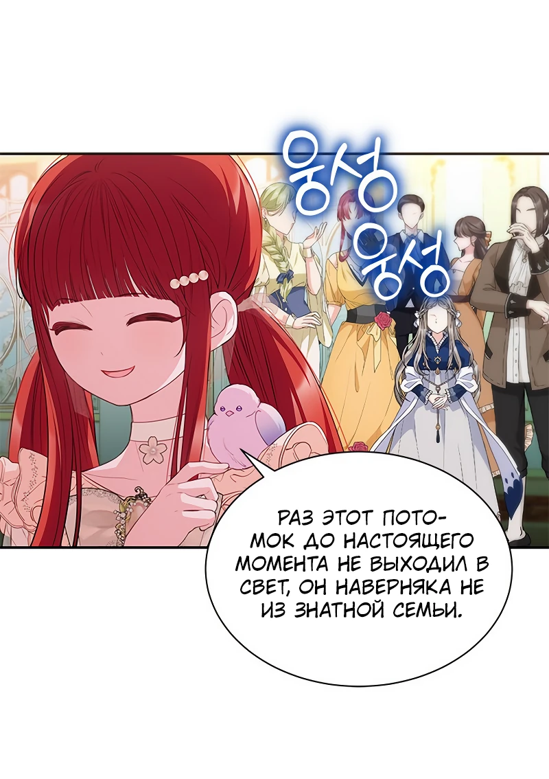 Манга Почему вы одержимы безответной любовью? - Глава 24 Страница 37