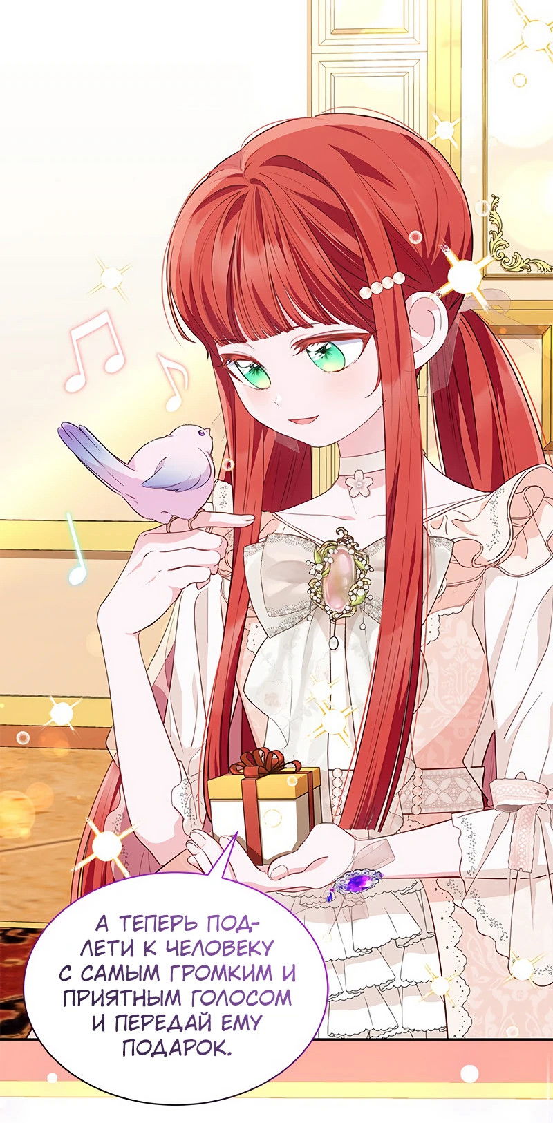 Манга Почему вы одержимы безответной любовью? - Глава 24 Страница 30