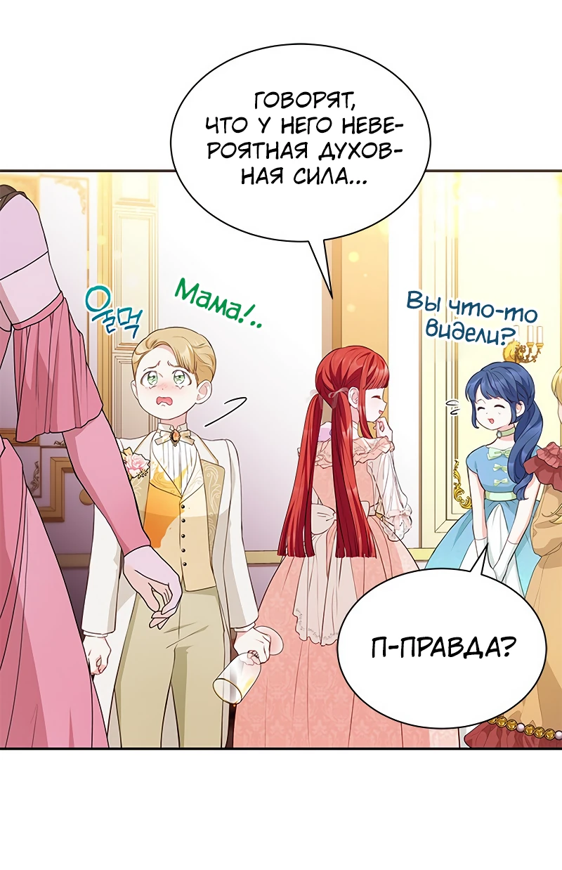 Манга Почему вы одержимы безответной любовью? - Глава 24 Страница 36