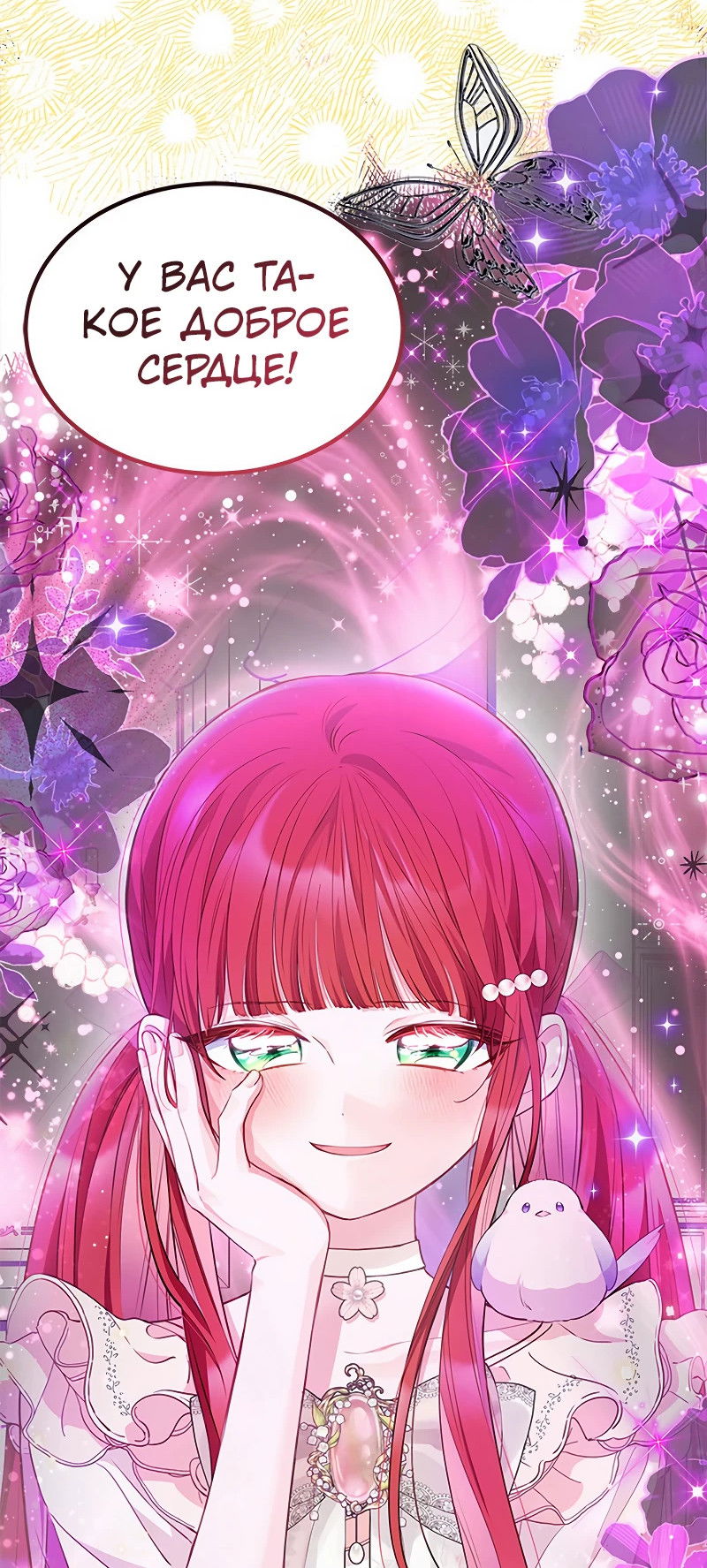 Манга Почему вы одержимы безответной любовью? - Глава 24 Страница 44