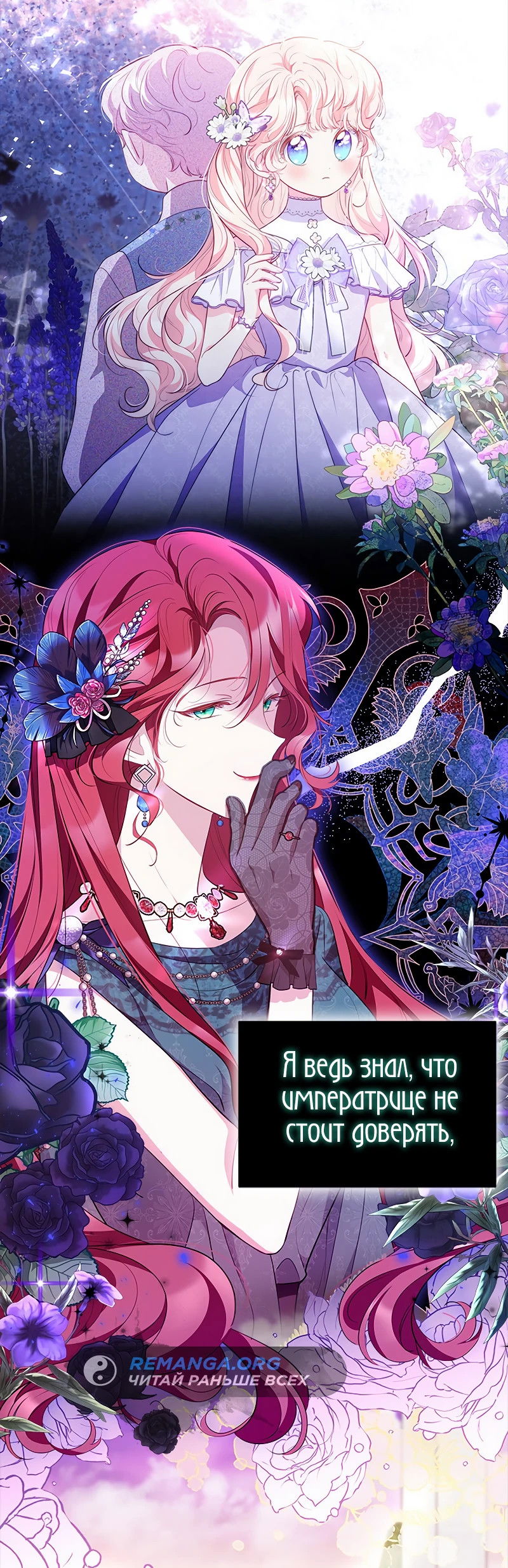 Манга Почему вы одержимы безответной любовью? - Глава 24 Страница 5