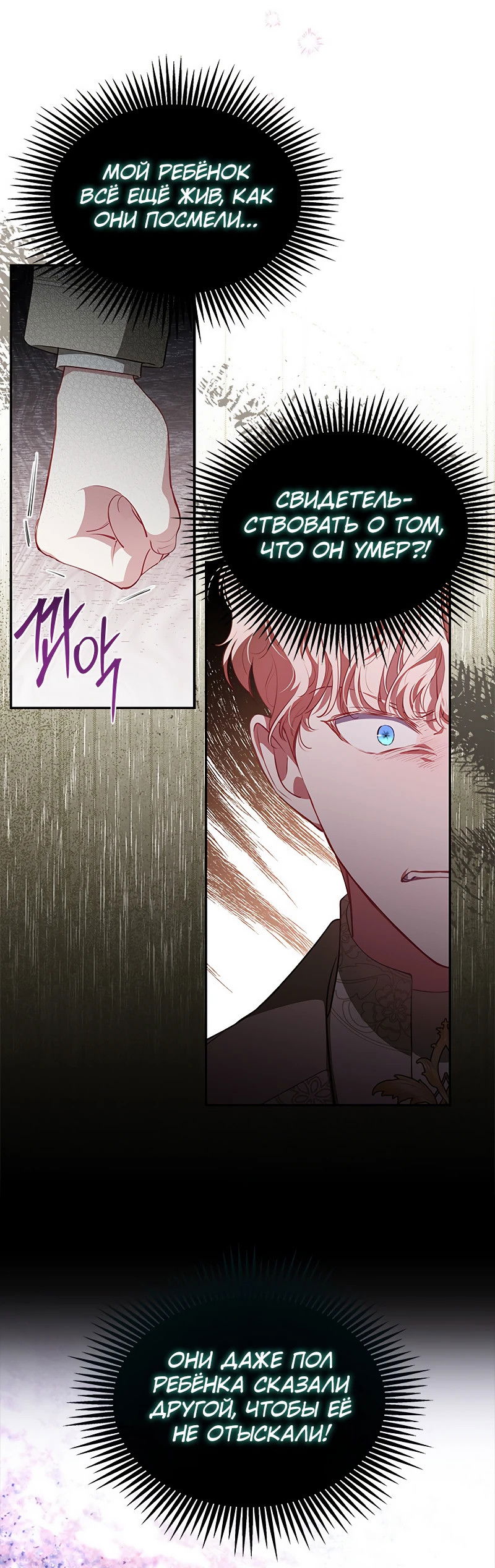 Манга Почему вы одержимы безответной любовью? - Глава 24 Страница 4