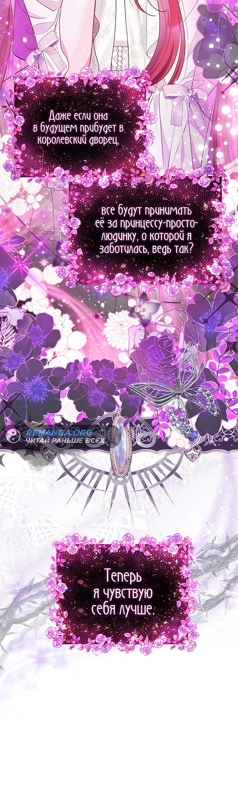 Манга Почему вы одержимы безответной любовью? - Глава 24 Страница 45