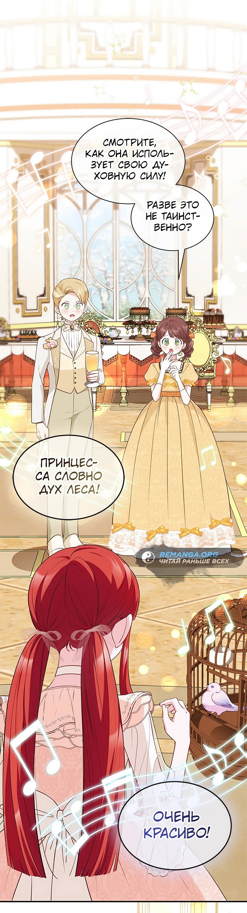 Манга Почему вы одержимы безответной любовью? - Глава 24 Страница 29