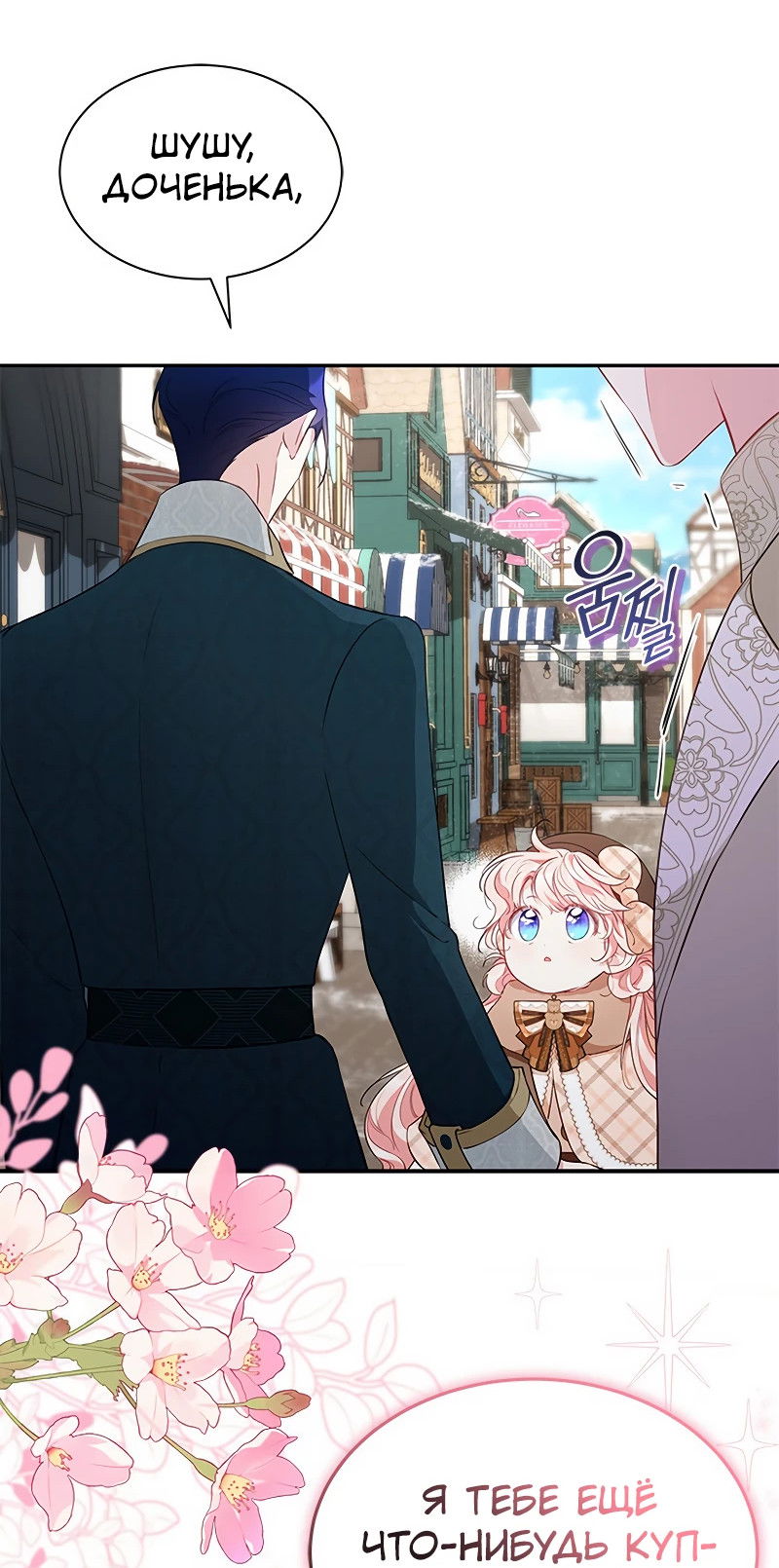 Манга Почему вы одержимы безответной любовью? - Глава 23 Страница 10