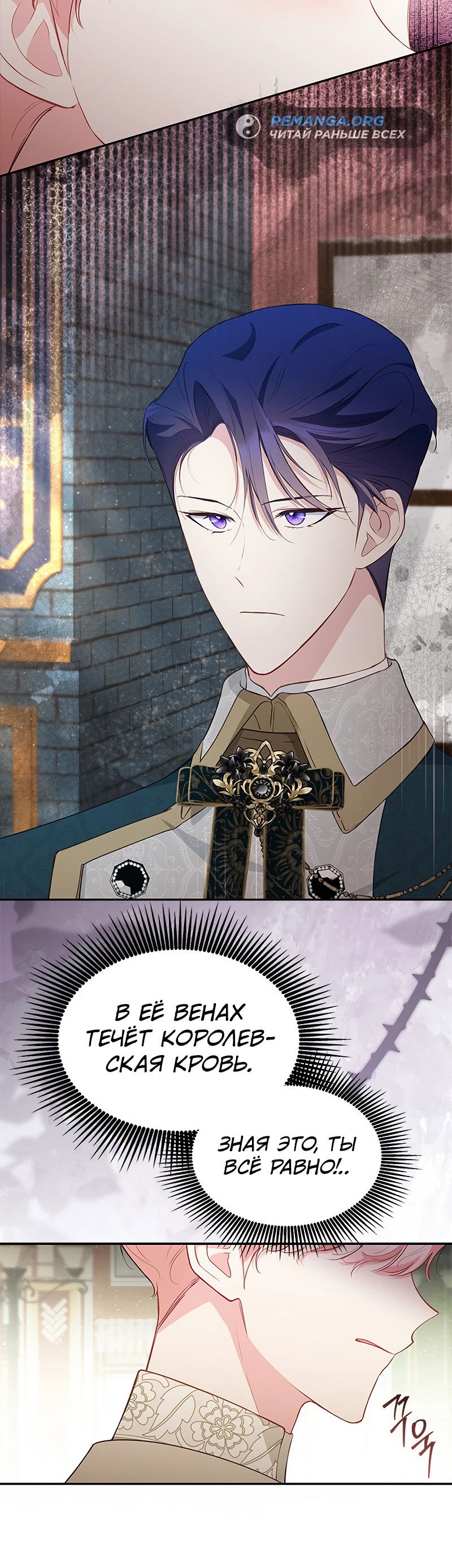 Манга Почему вы одержимы безответной любовью? - Глава 23 Страница 46