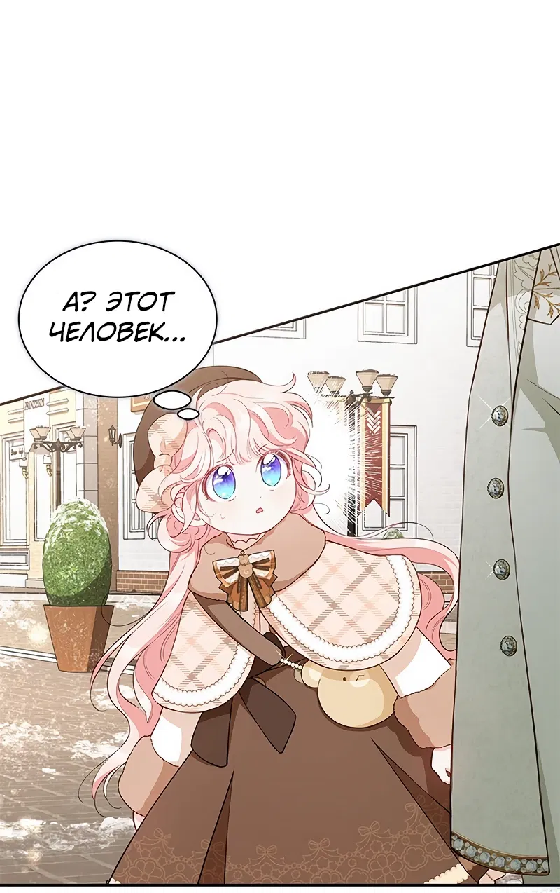 Манга Почему вы одержимы безответной любовью? - Глава 23 Страница 1