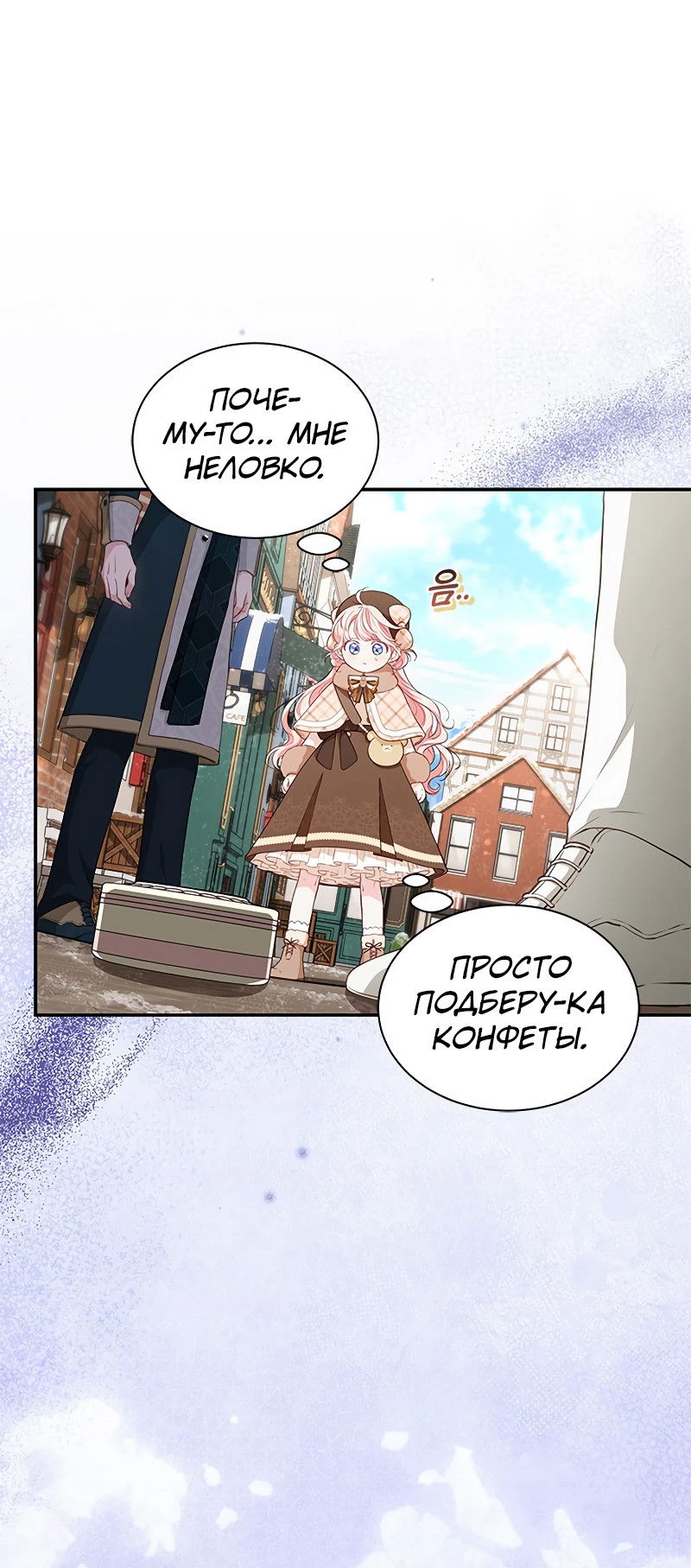 Манга Почему вы одержимы безответной любовью? - Глава 23 Страница 4