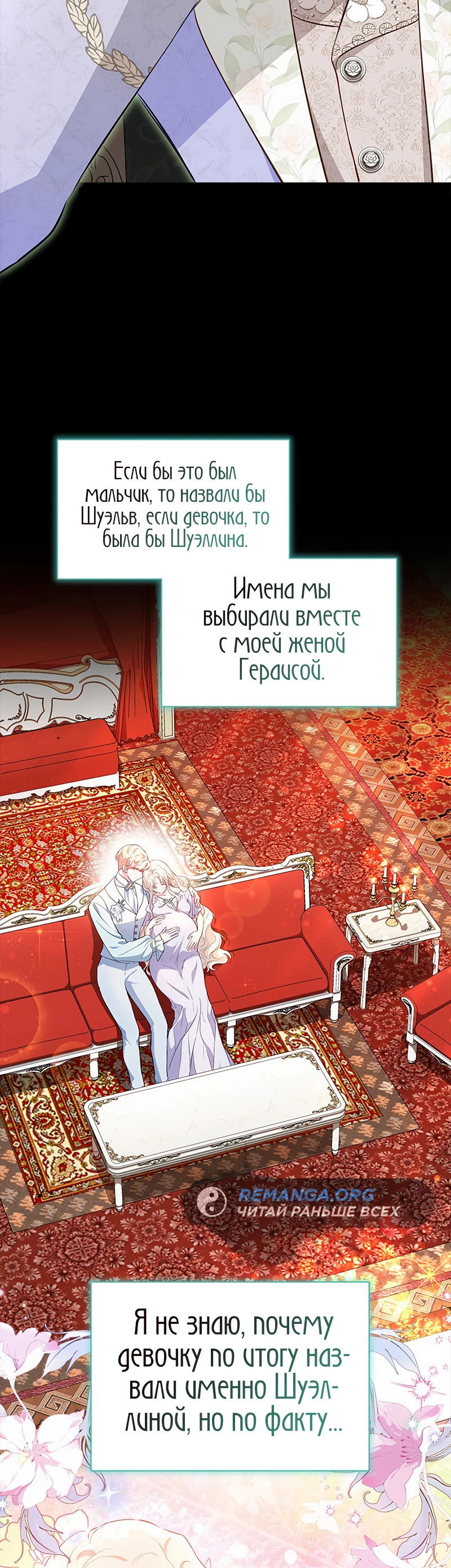 Манга Почему вы одержимы безответной любовью? - Глава 23 Страница 23