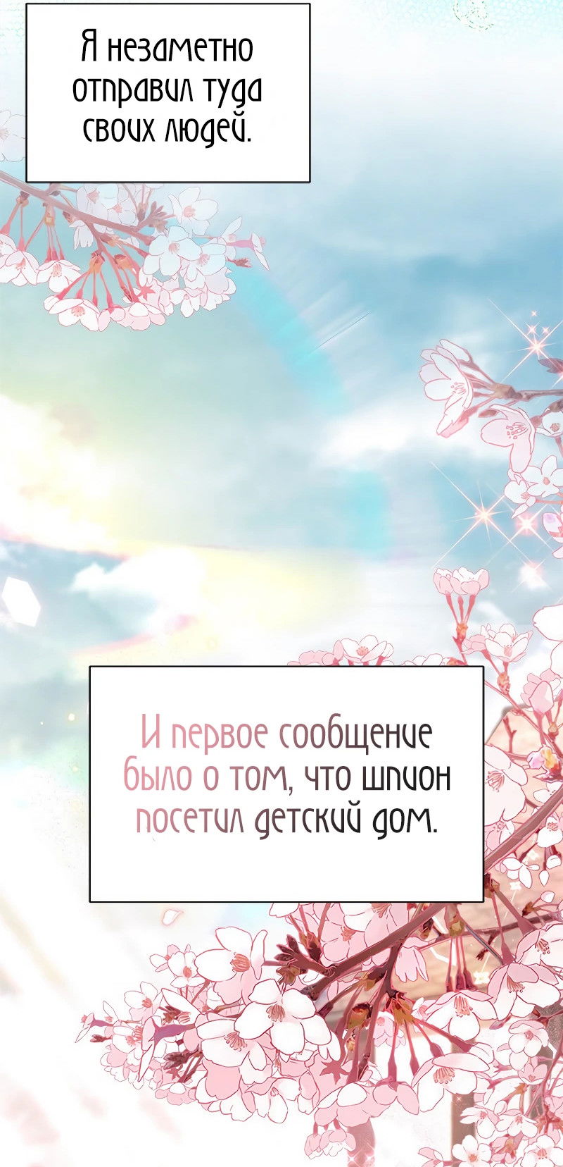 Манга Почему вы одержимы безответной любовью? - Глава 23 Страница 16