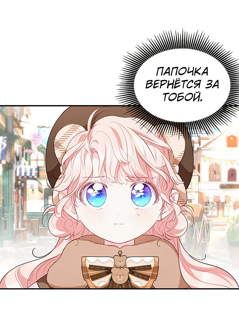 Манга Почему вы одержимы безответной любовью? - Глава 23 Страница 44