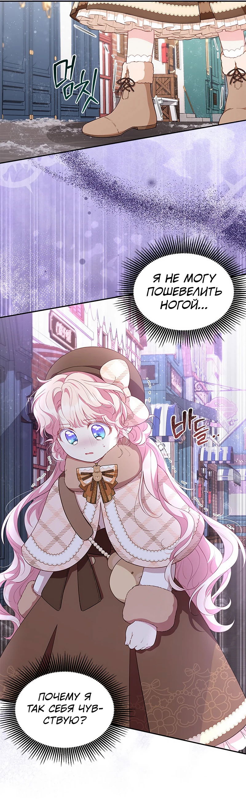 Манга Почему вы одержимы безответной любовью? - Глава 23 Страница 5