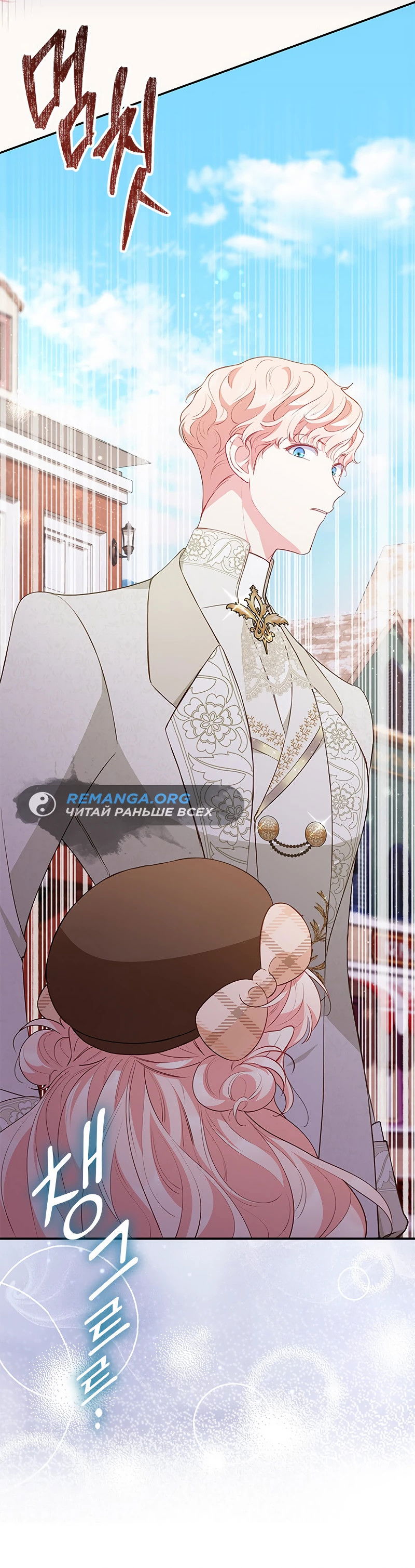 Манга Почему вы одержимы безответной любовью? - Глава 23 Страница 34