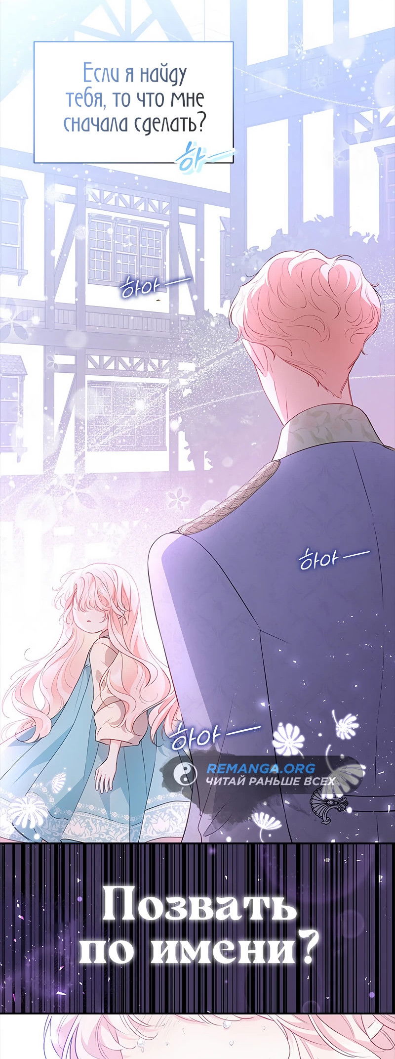 Манга Почему вы одержимы безответной любовью? - Глава 23 Страница 29