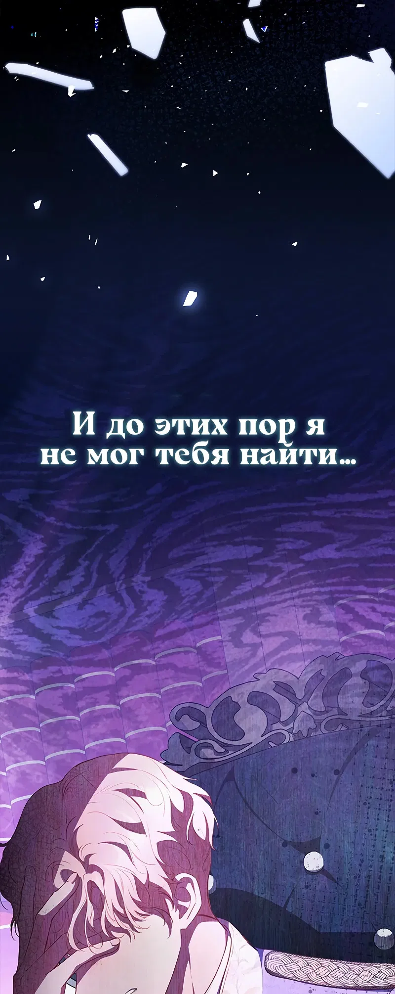 Манга Почему вы одержимы безответной любовью? - Глава 23 Страница 25