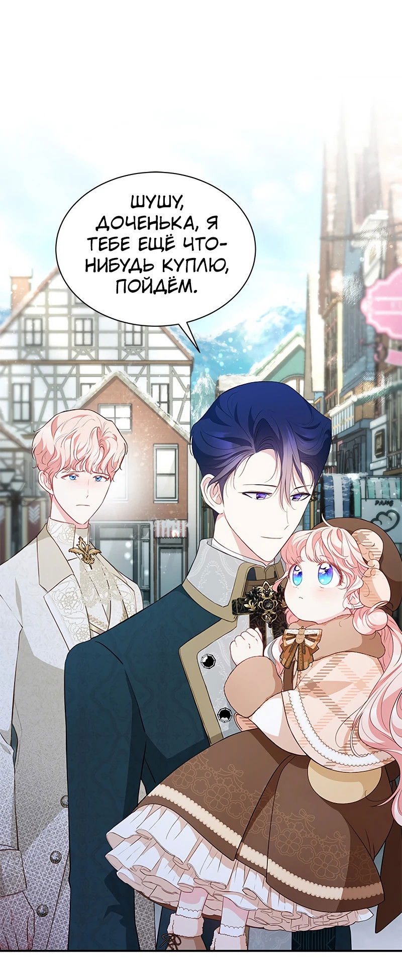 Манга Почему вы одержимы безответной любовью? - Глава 23 Страница 54