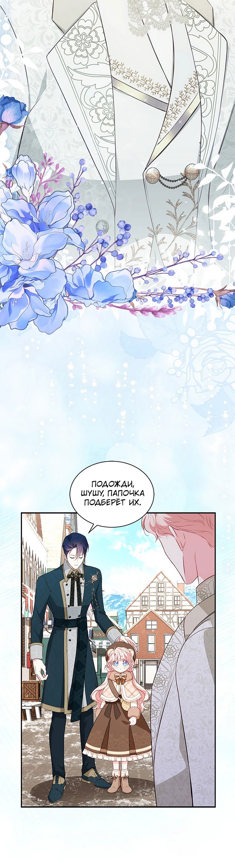 Манга Почему вы одержимы безответной любовью? - Глава 23 Страница 37