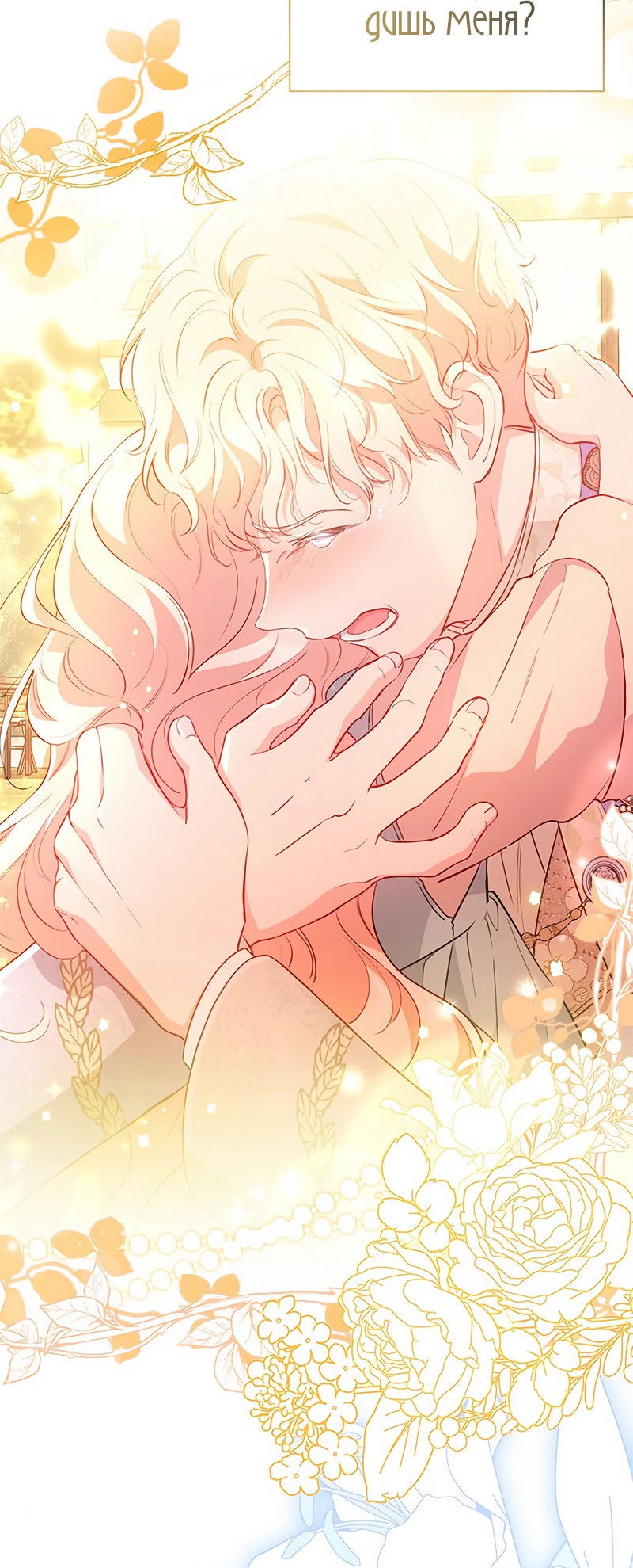 Манга Почему вы одержимы безответной любовью? - Глава 23 Страница 31