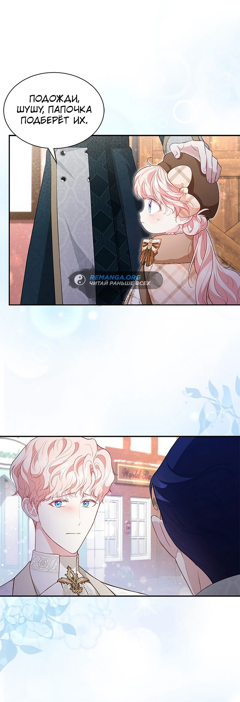 Манга Почему вы одержимы безответной любовью? - Глава 23 Страница 7