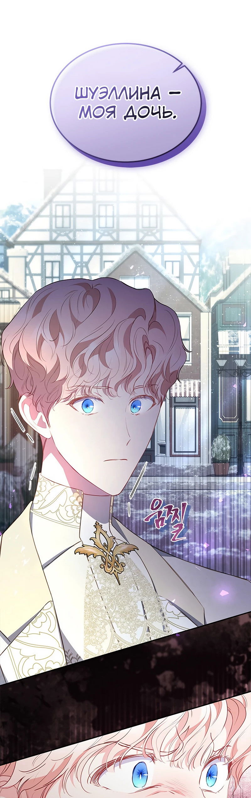 Манга Почему вы одержимы безответной любовью? - Глава 23 Страница 45